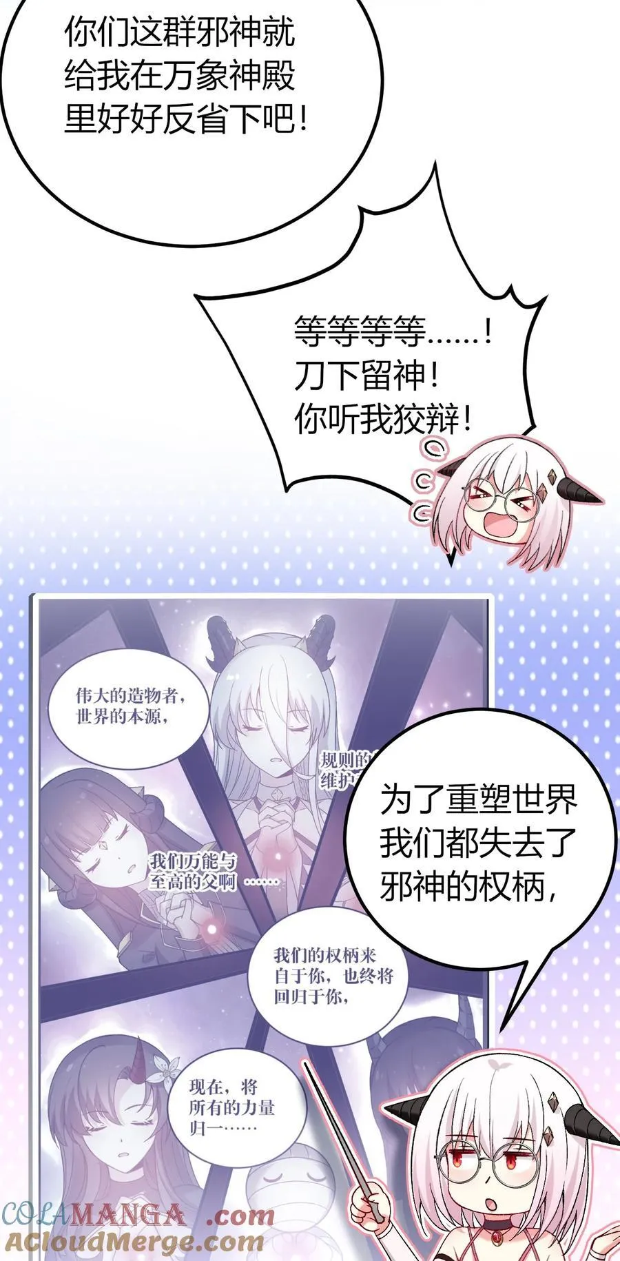 61 新婚后第一天？！ 第28页