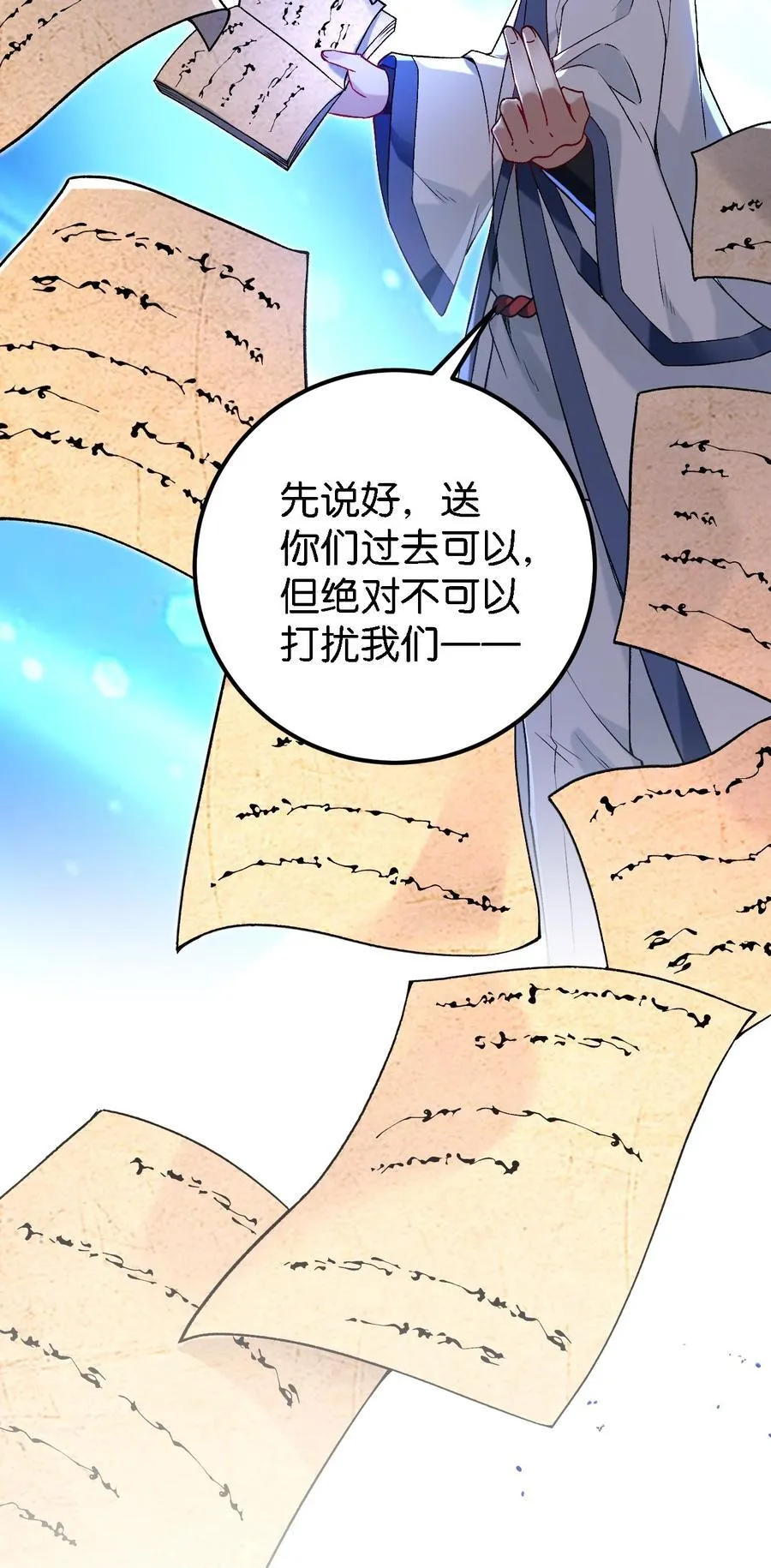 61 新婚后第一天？！ 第30页