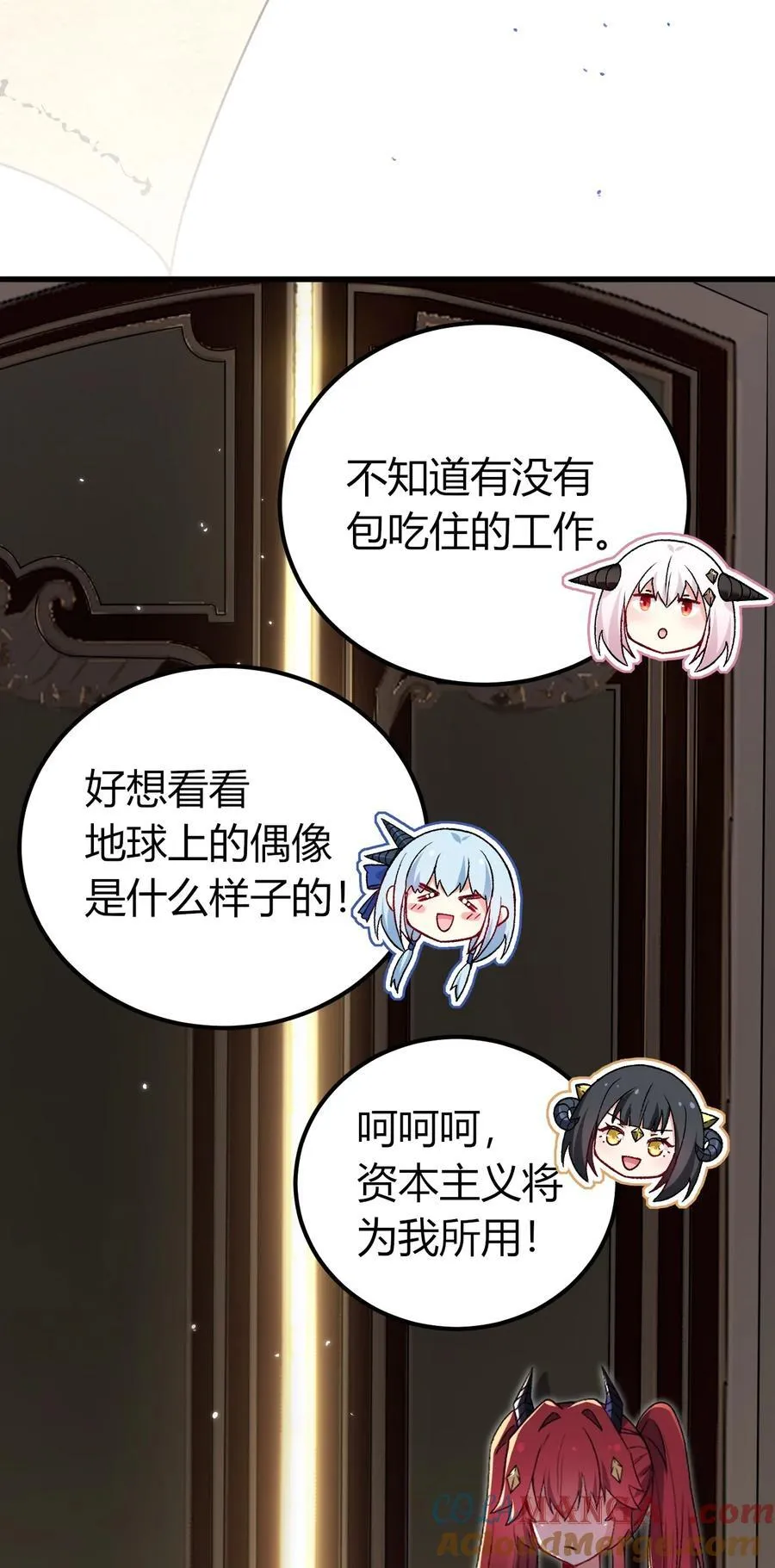 61 新婚后第一天？！ 第31页