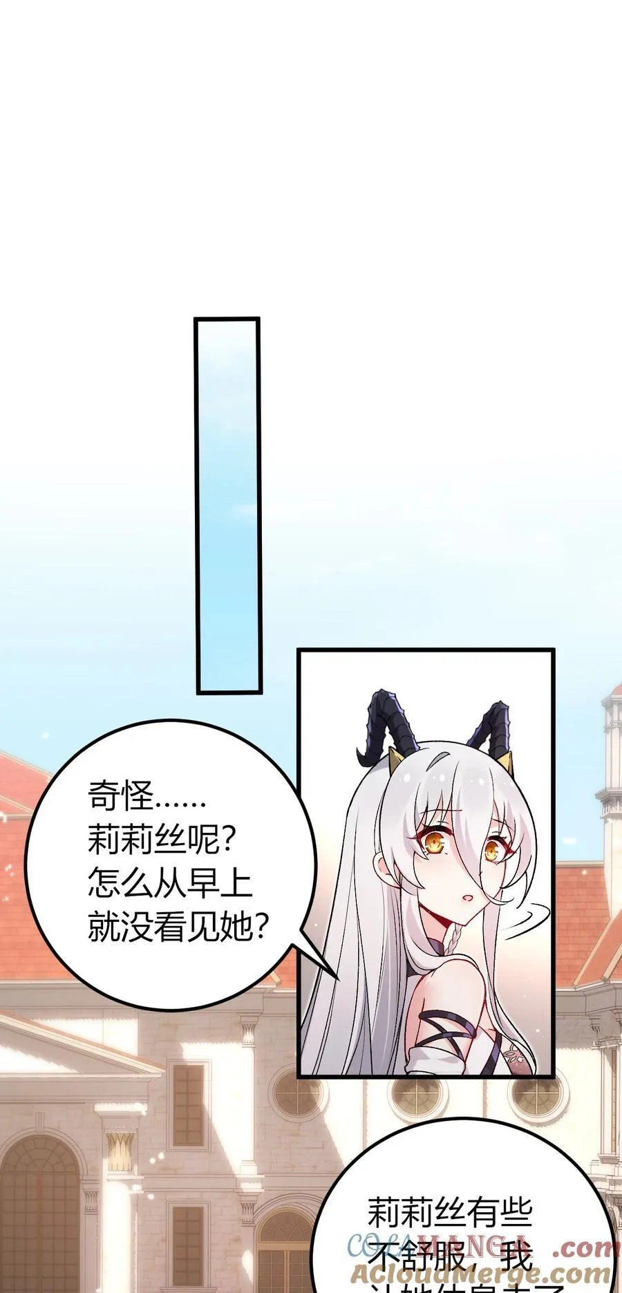 61 新婚后第一天？！ 第34页