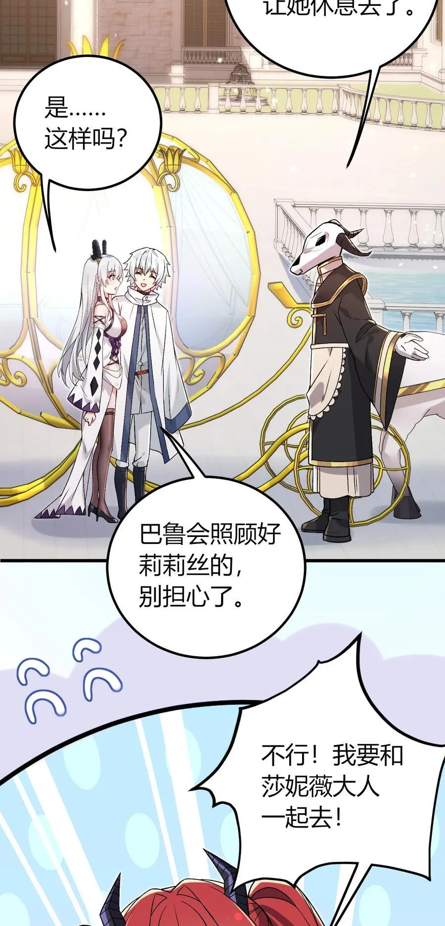 61 新婚后第一天？！ 第35页