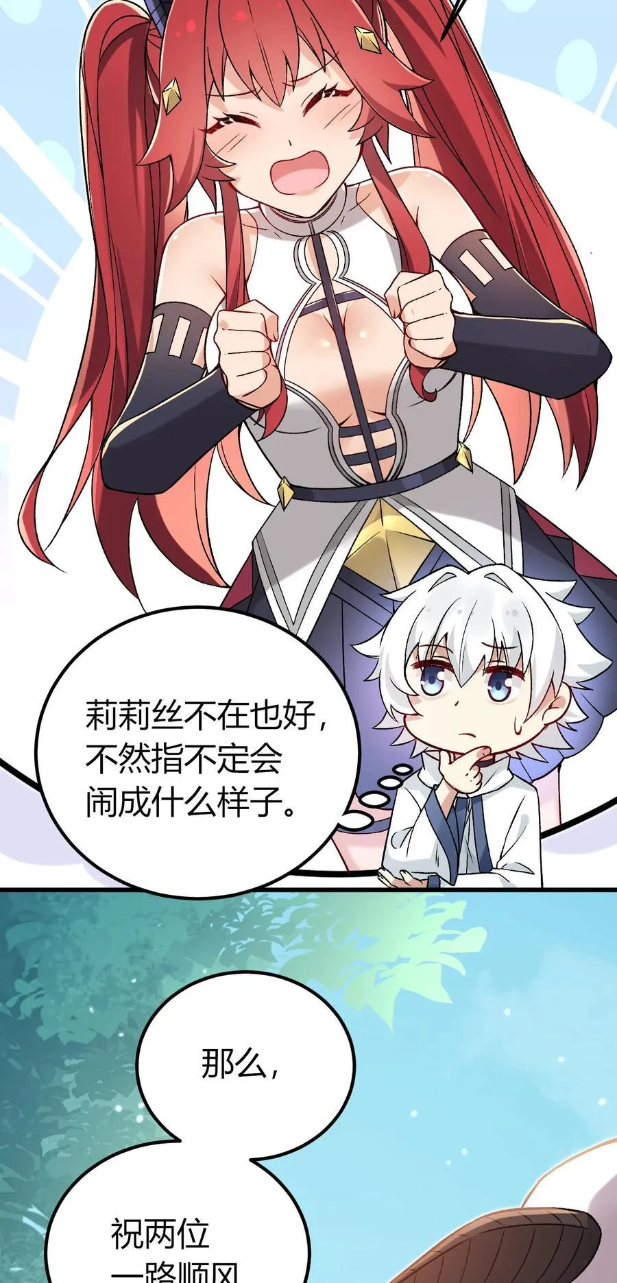 61 新婚后第一天？！ 第36页