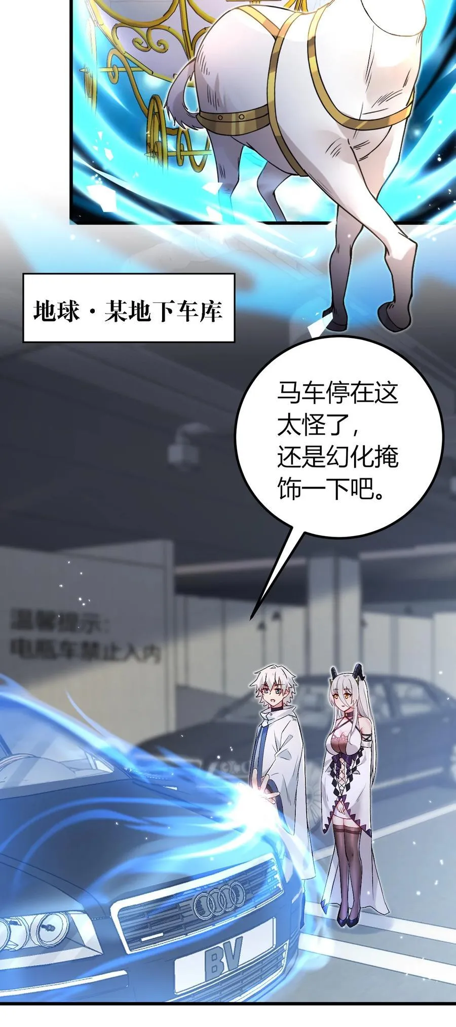 61 新婚后第一天？！ 第39页