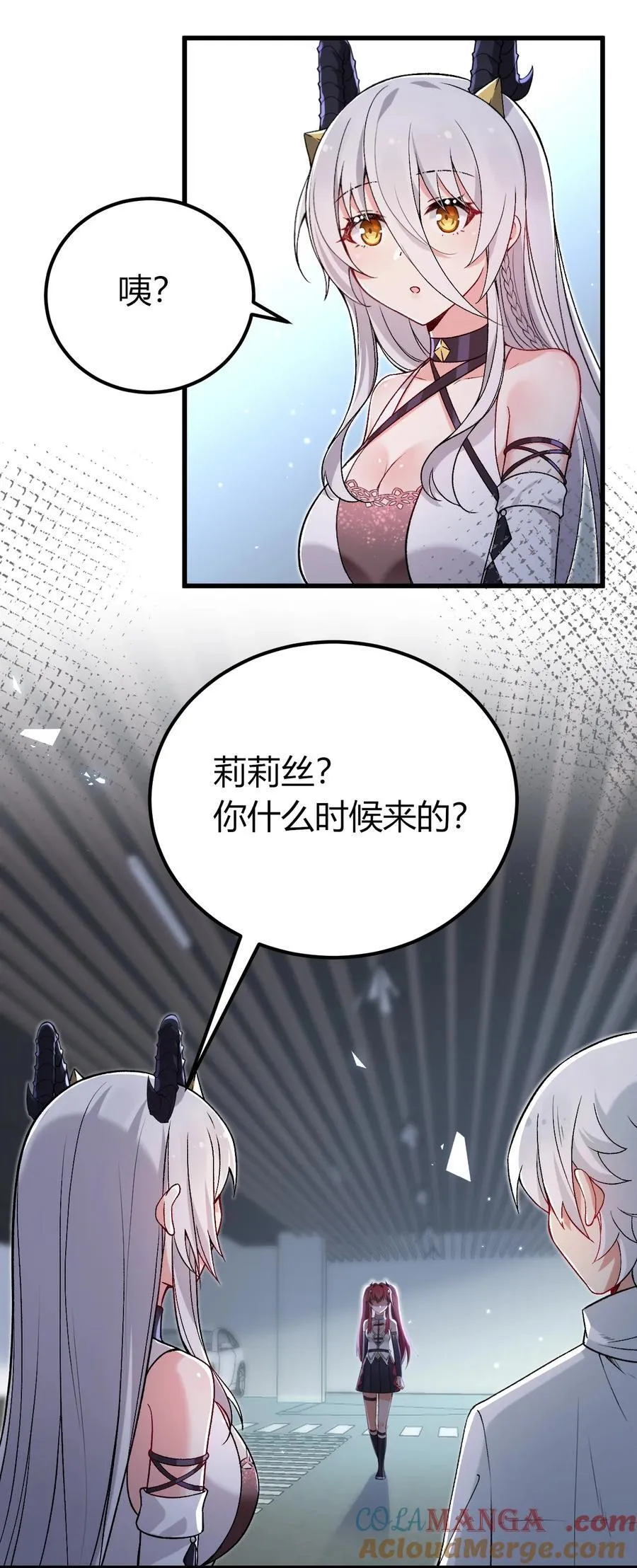 61 新婚后第一天？！ 第40页