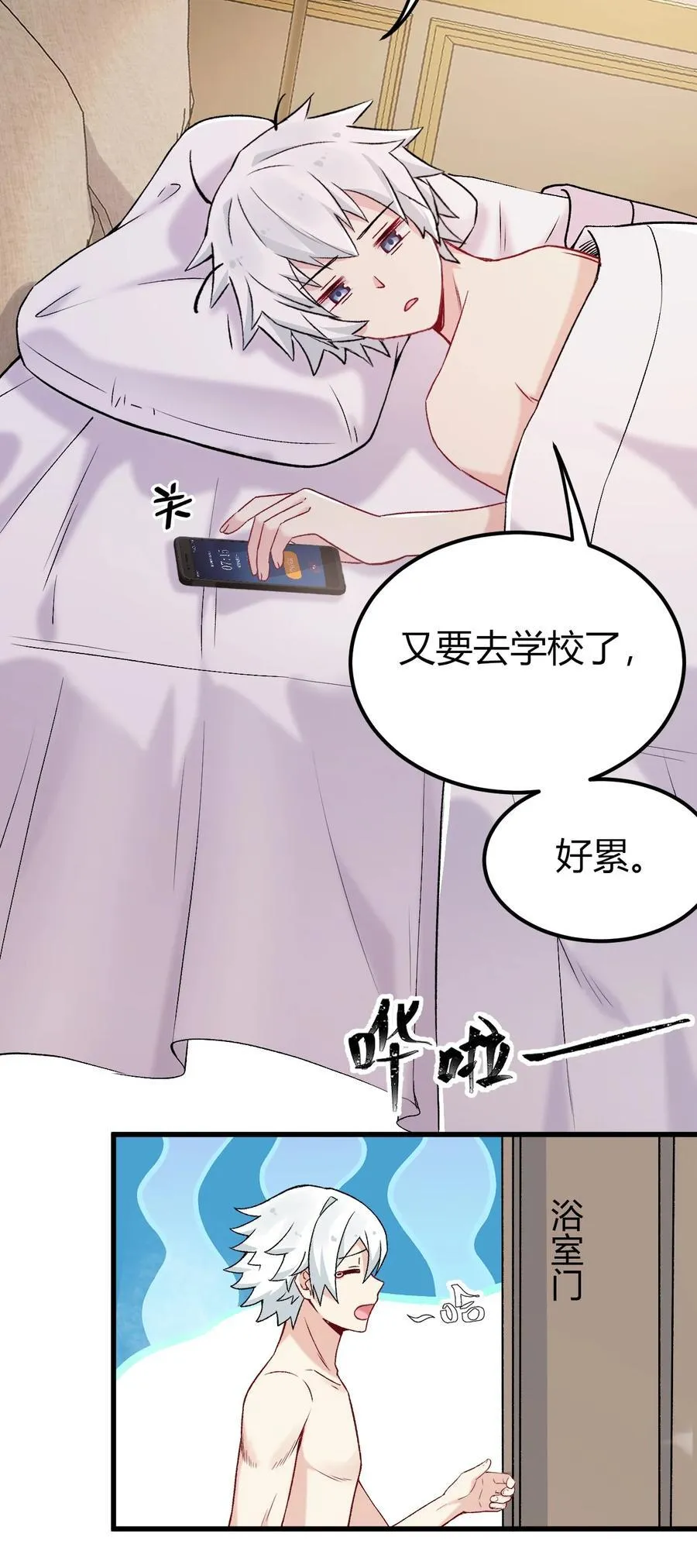 61 新婚后第一天？！ 第45页