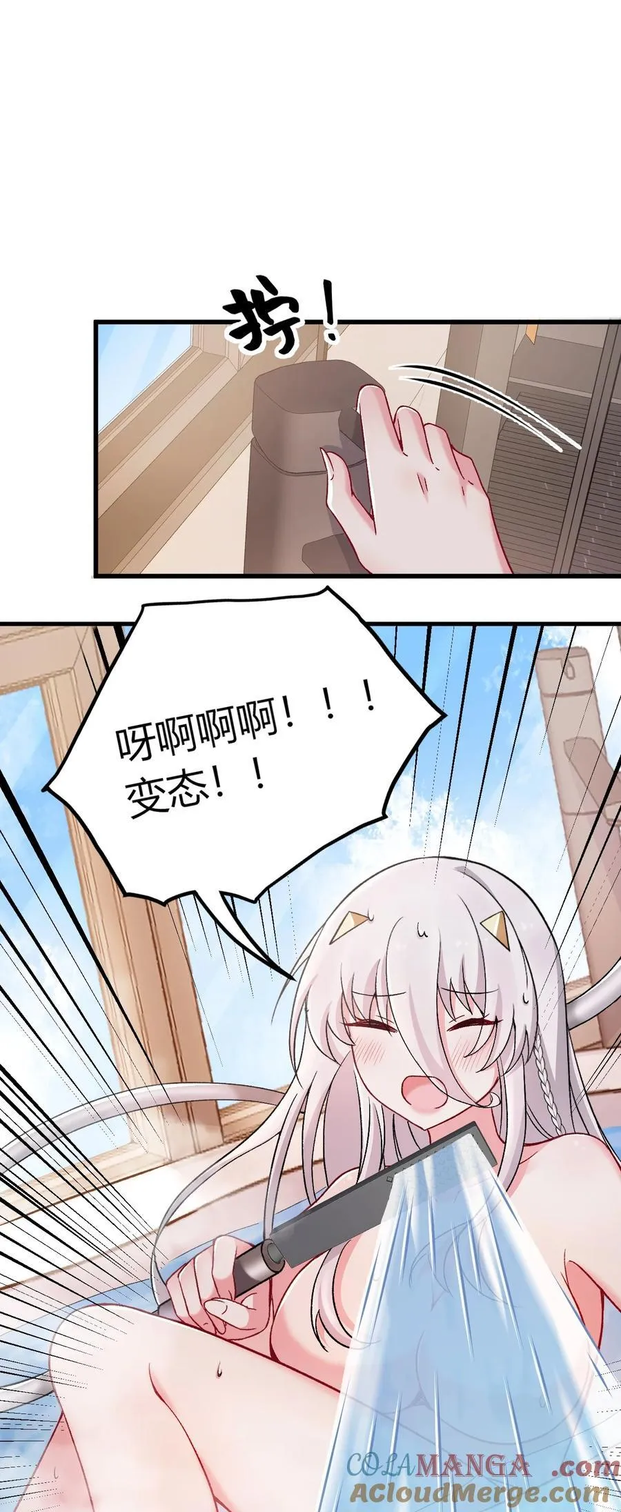 61 新婚后第一天？！ 第49页