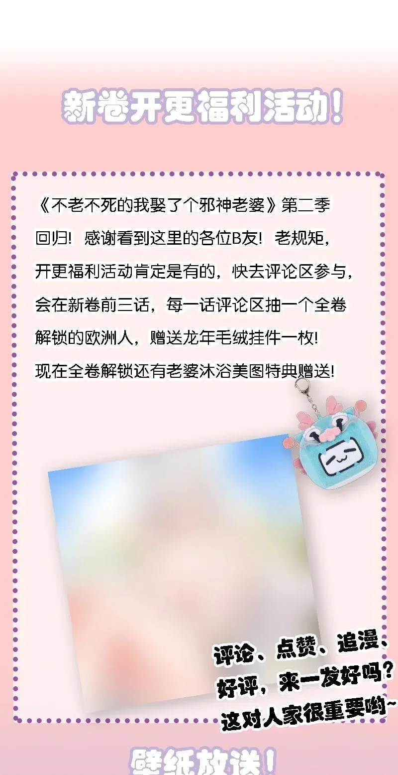 61 新婚后第一天？！ 第53页