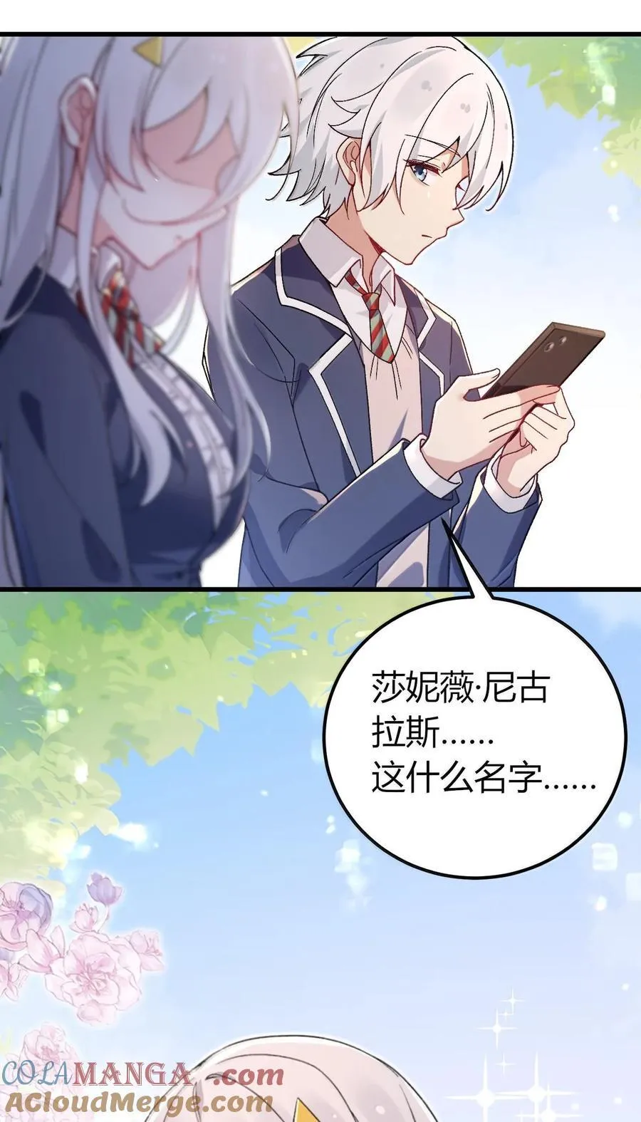 62 在这种情况下让他俩生孩子？ 第4页