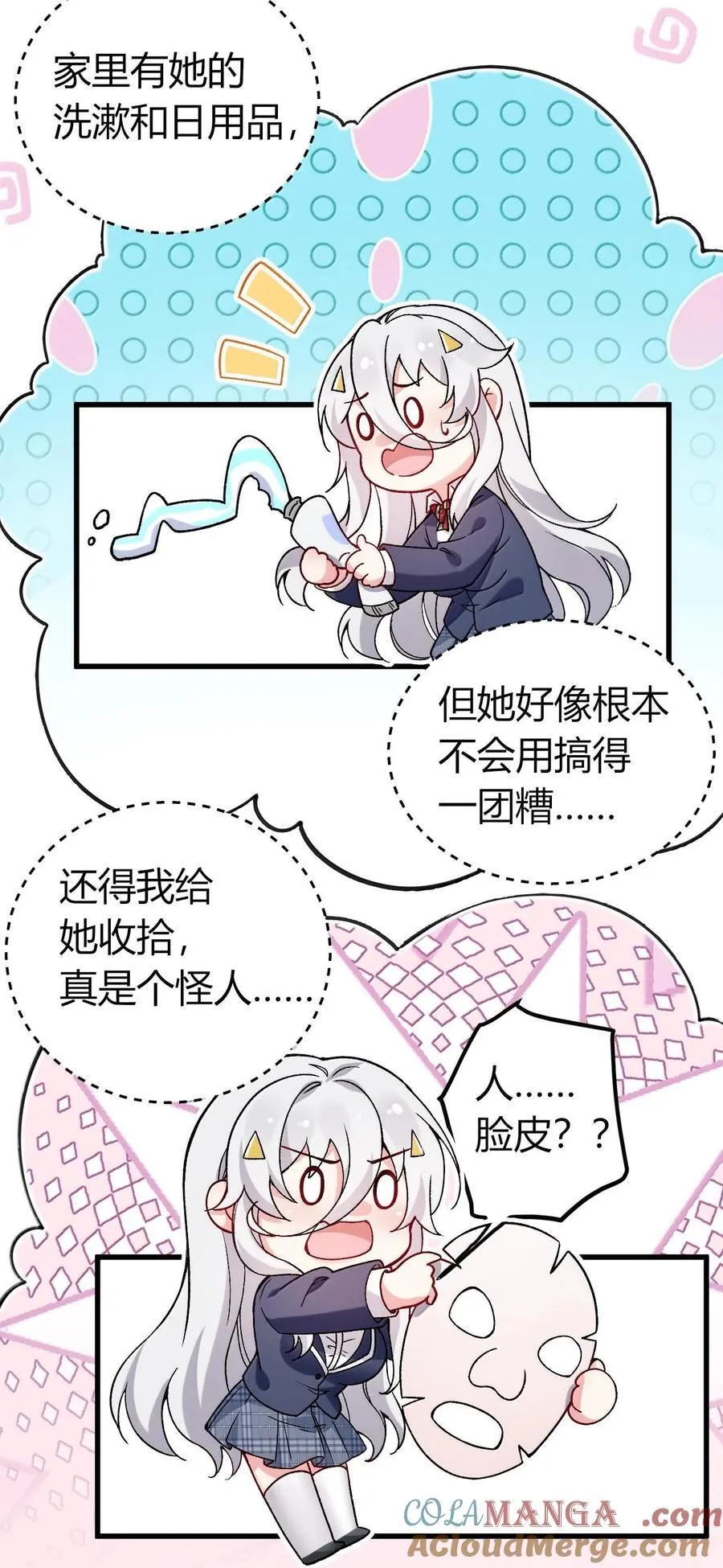 62 在这种情况下让他俩生孩子？ 第7页
