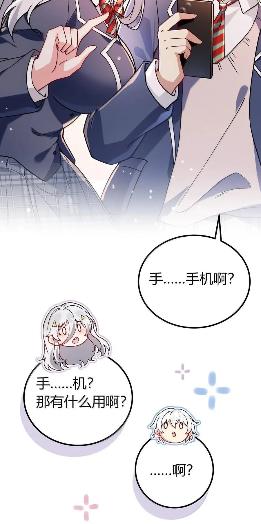 62 在这种情况下让他俩生孩子？ 第9页