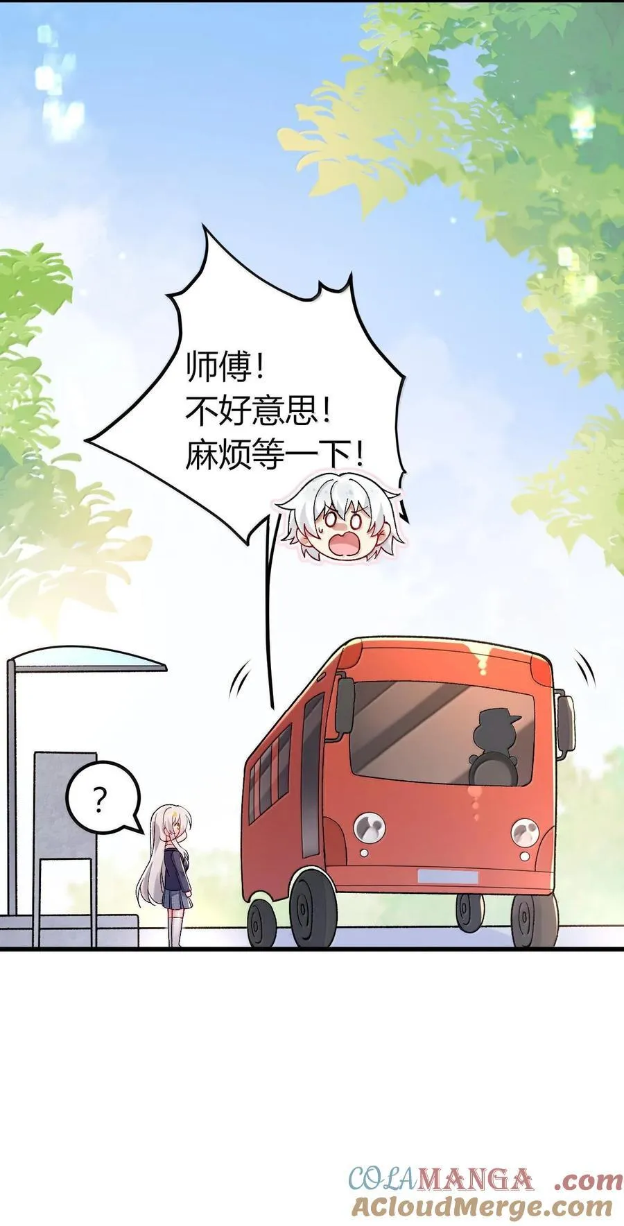 62 在这种情况下让他俩生孩子？ 第13页