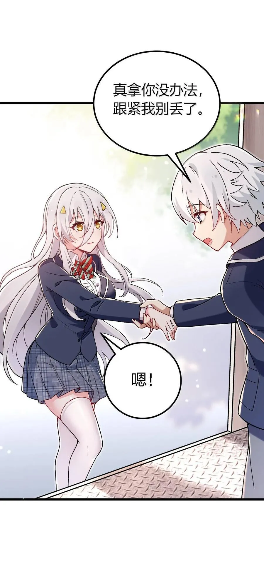 62 在这种情况下让他俩生孩子？ 第15页