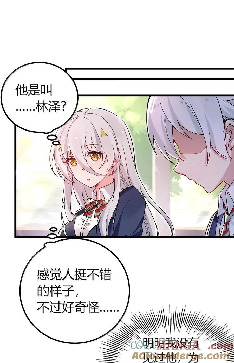 62 在这种情况下让他俩生孩子？ 第16页