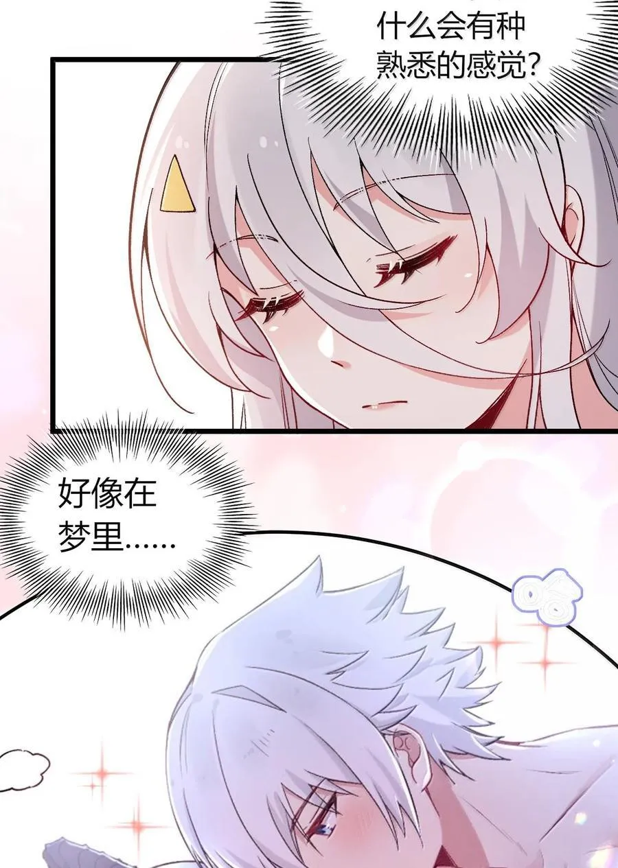 62 在这种情况下让他俩生孩子？ 第17页