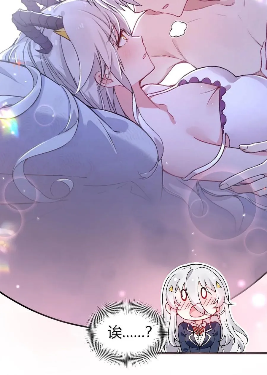 62 在这种情况下让他俩生孩子？ 第18页