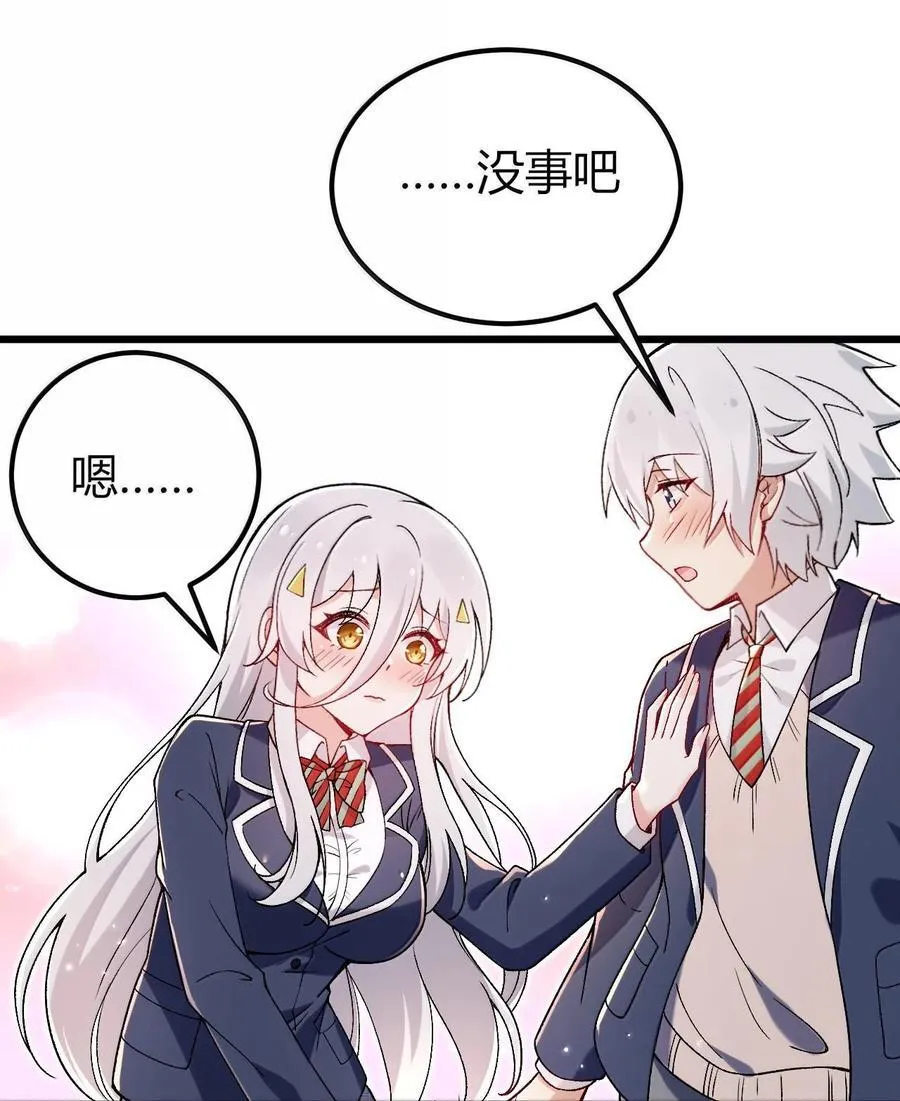 62 在这种情况下让他俩生孩子？ 第21页