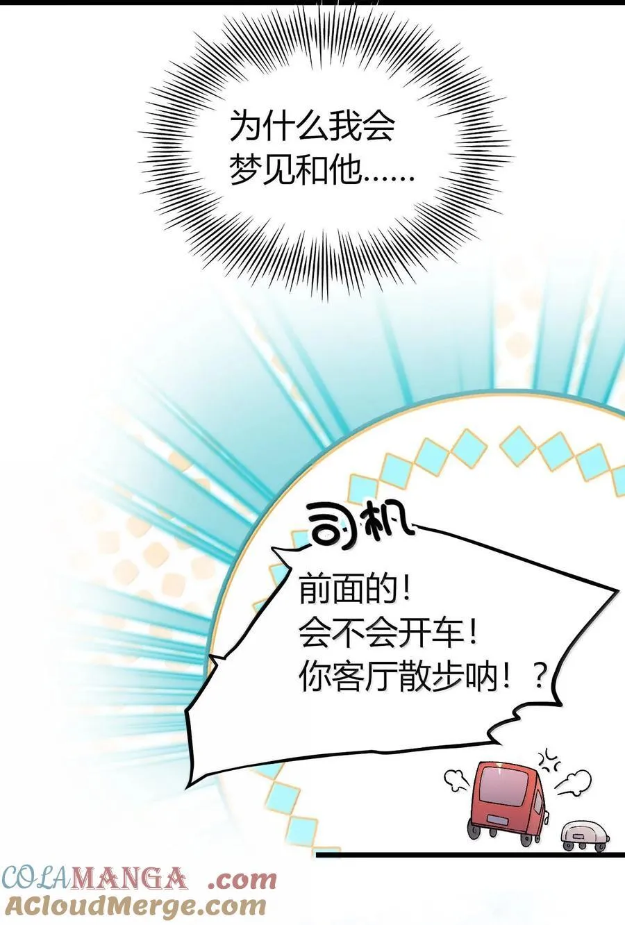62 在这种情况下让他俩生孩子？ 第22页