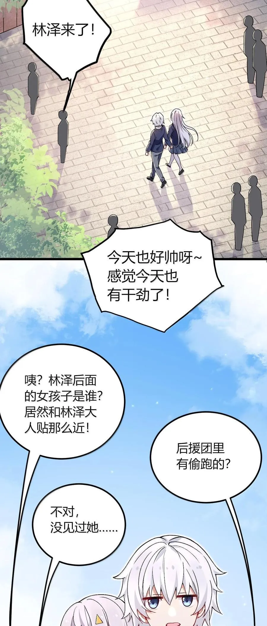 62 在这种情况下让他俩生孩子？ 第24页