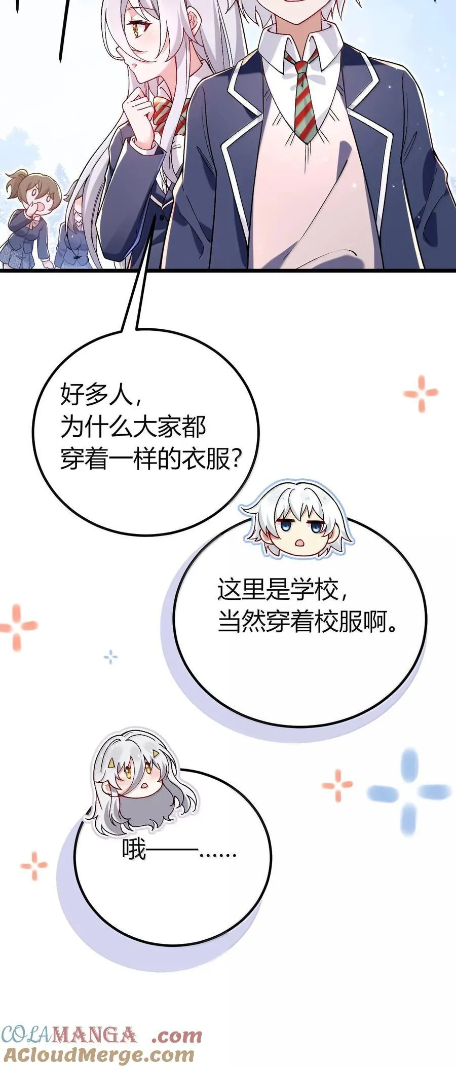 62 在这种情况下让他俩生孩子？ 第25页