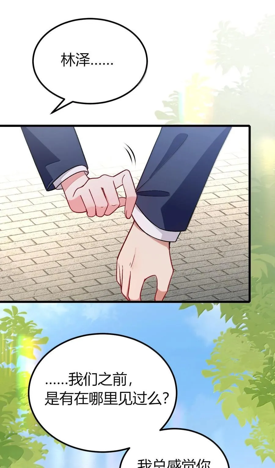 62 在这种情况下让他俩生孩子？ 第27页