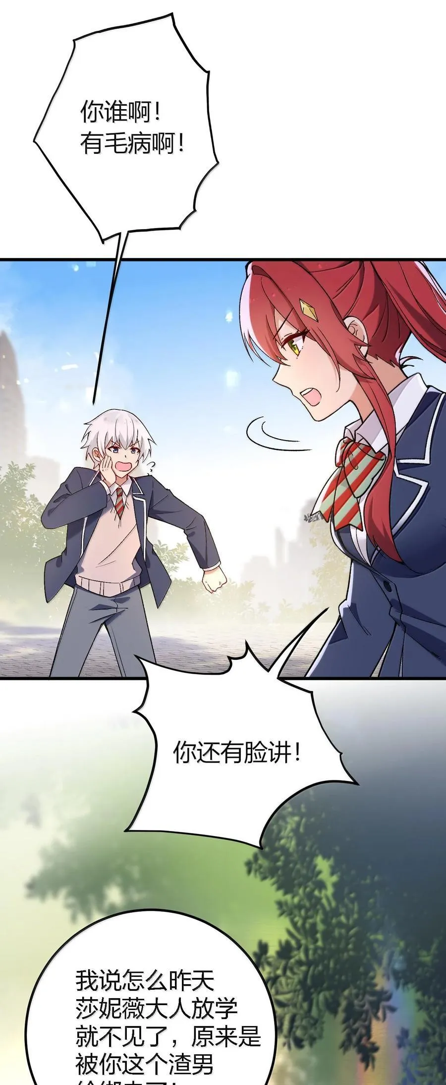 62 在这种情况下让他俩生孩子？ 第32页