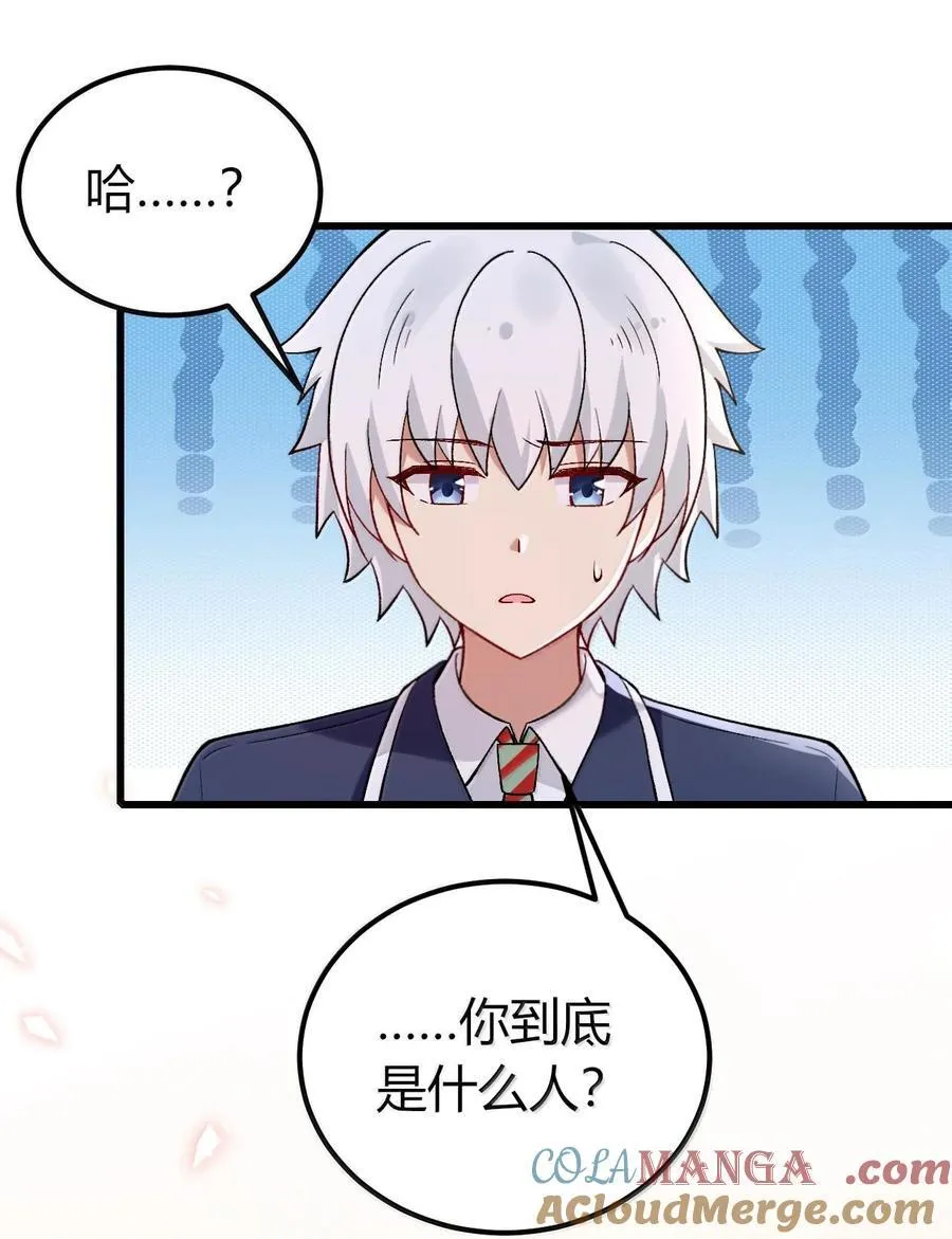62 在这种情况下让他俩生孩子？ 第34页
