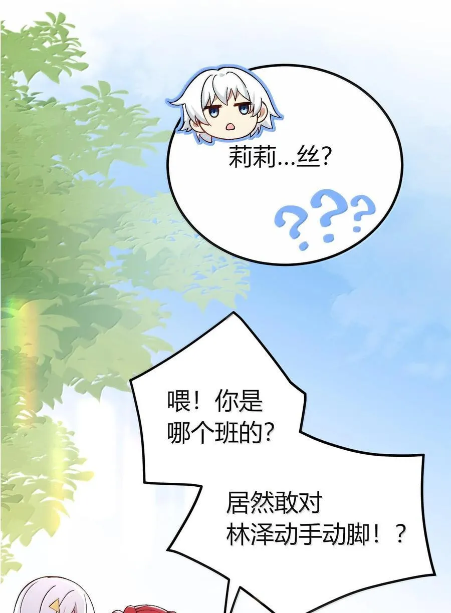62 在这种情况下让他俩生孩子？ 第36页