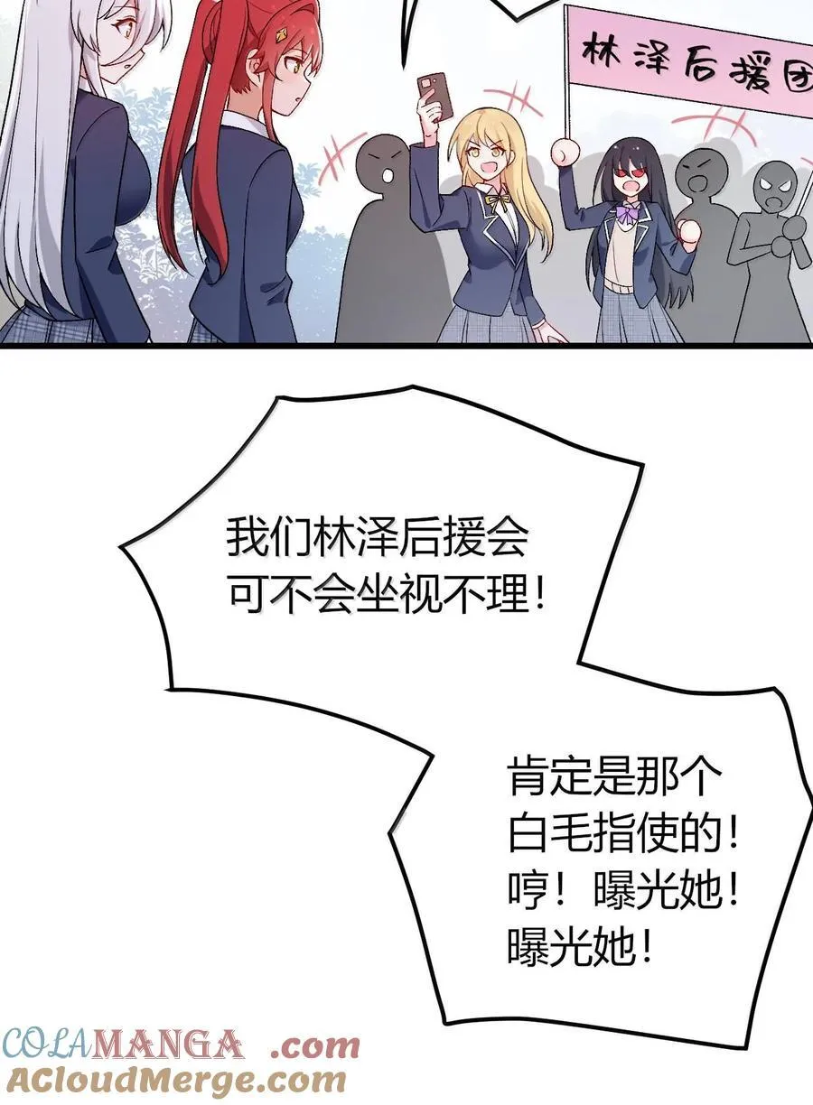 62 在这种情况下让他俩生孩子？ 第37页