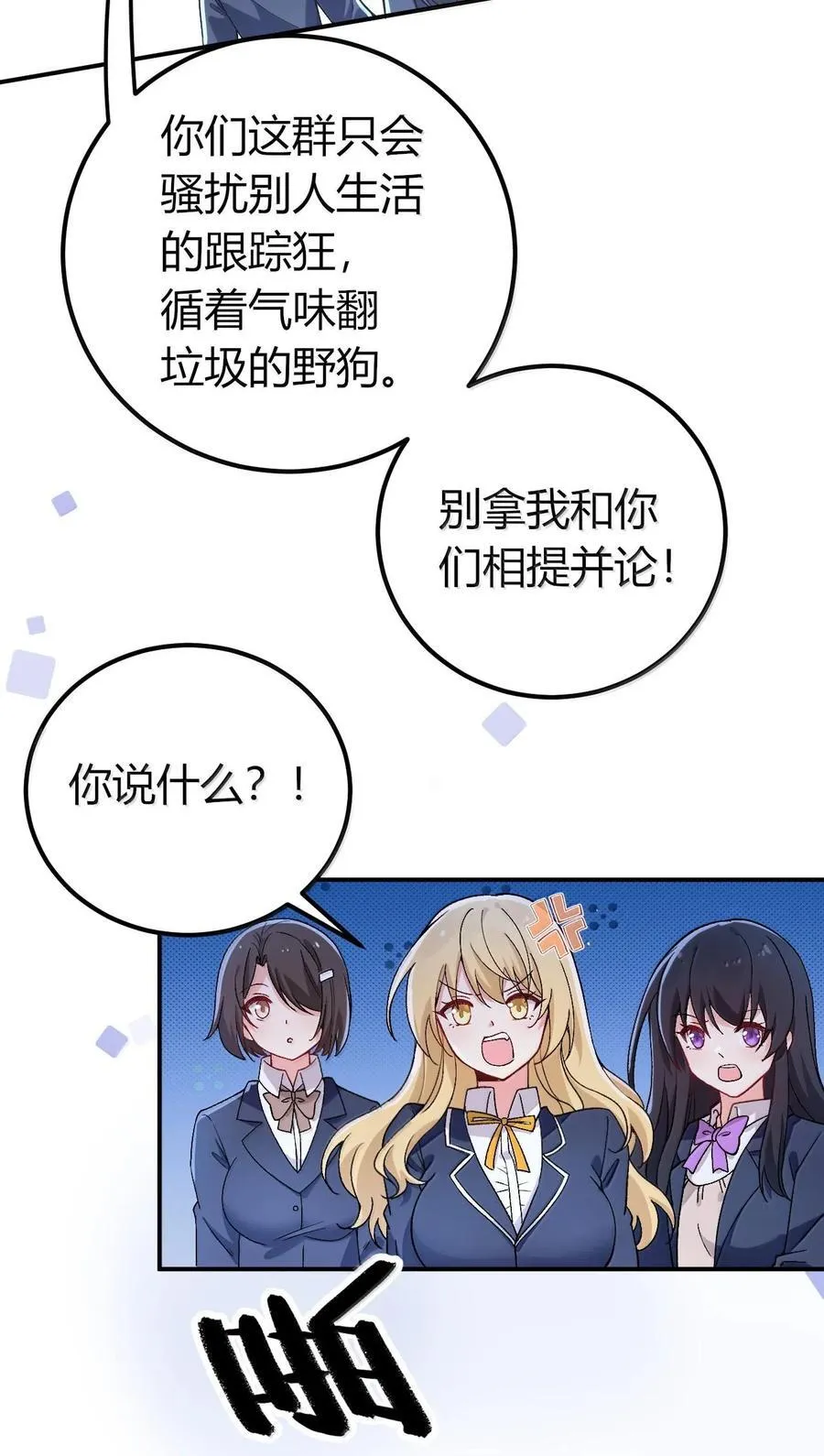 62 在这种情况下让他俩生孩子？ 第39页