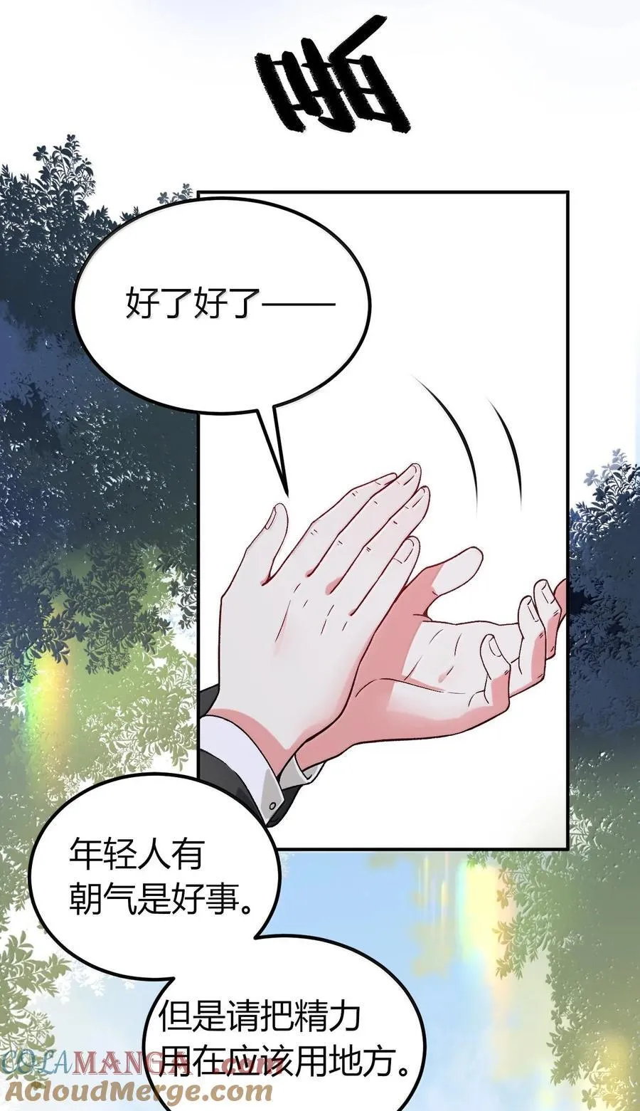 62 在这种情况下让他俩生孩子？ 第40页