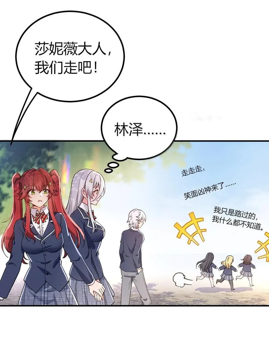 62 在这种情况下让他俩生孩子？ 第42页