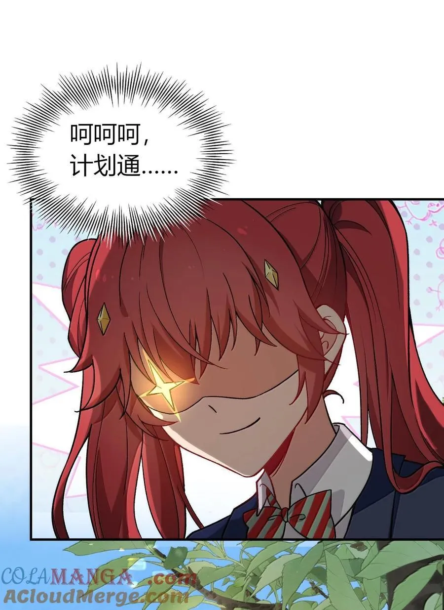 62 在这种情况下让他俩生孩子？ 第43页