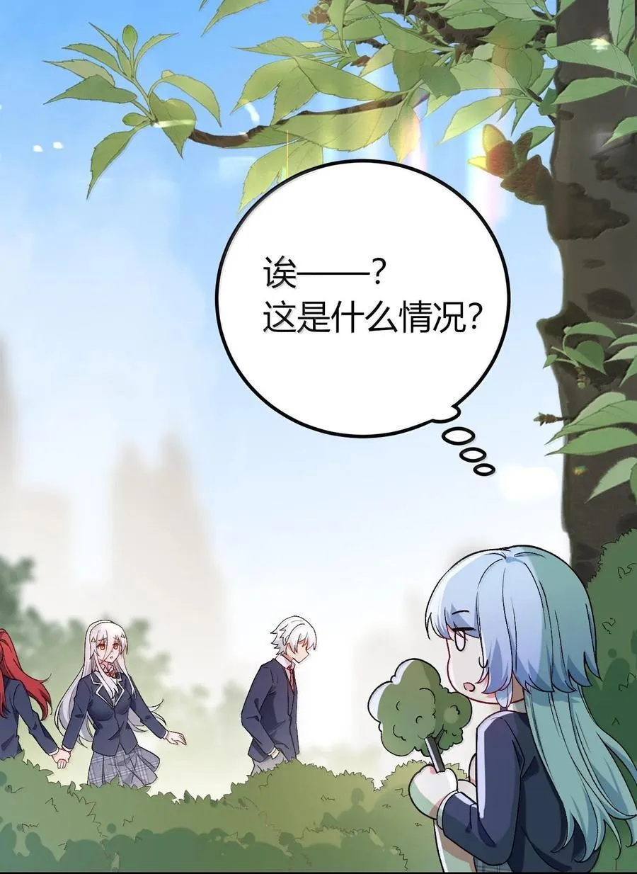 62 在这种情况下让他俩生孩子？ 第44页