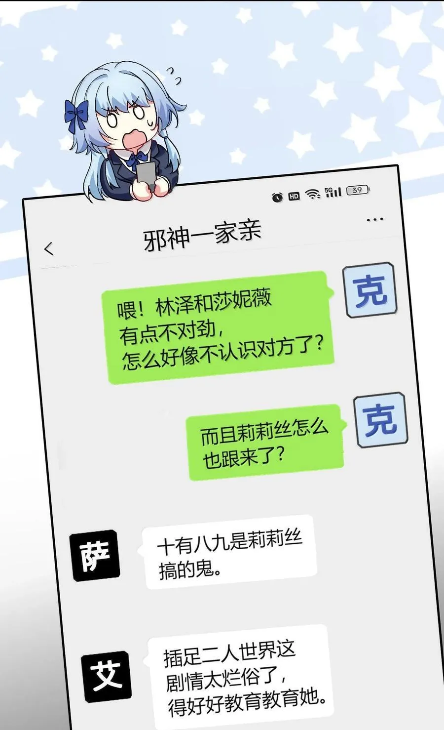 62 在这种情况下让他俩生孩子？ 第45页