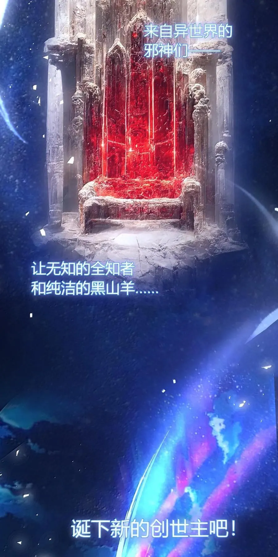 62 在这种情况下让他俩生孩子？ 第48页