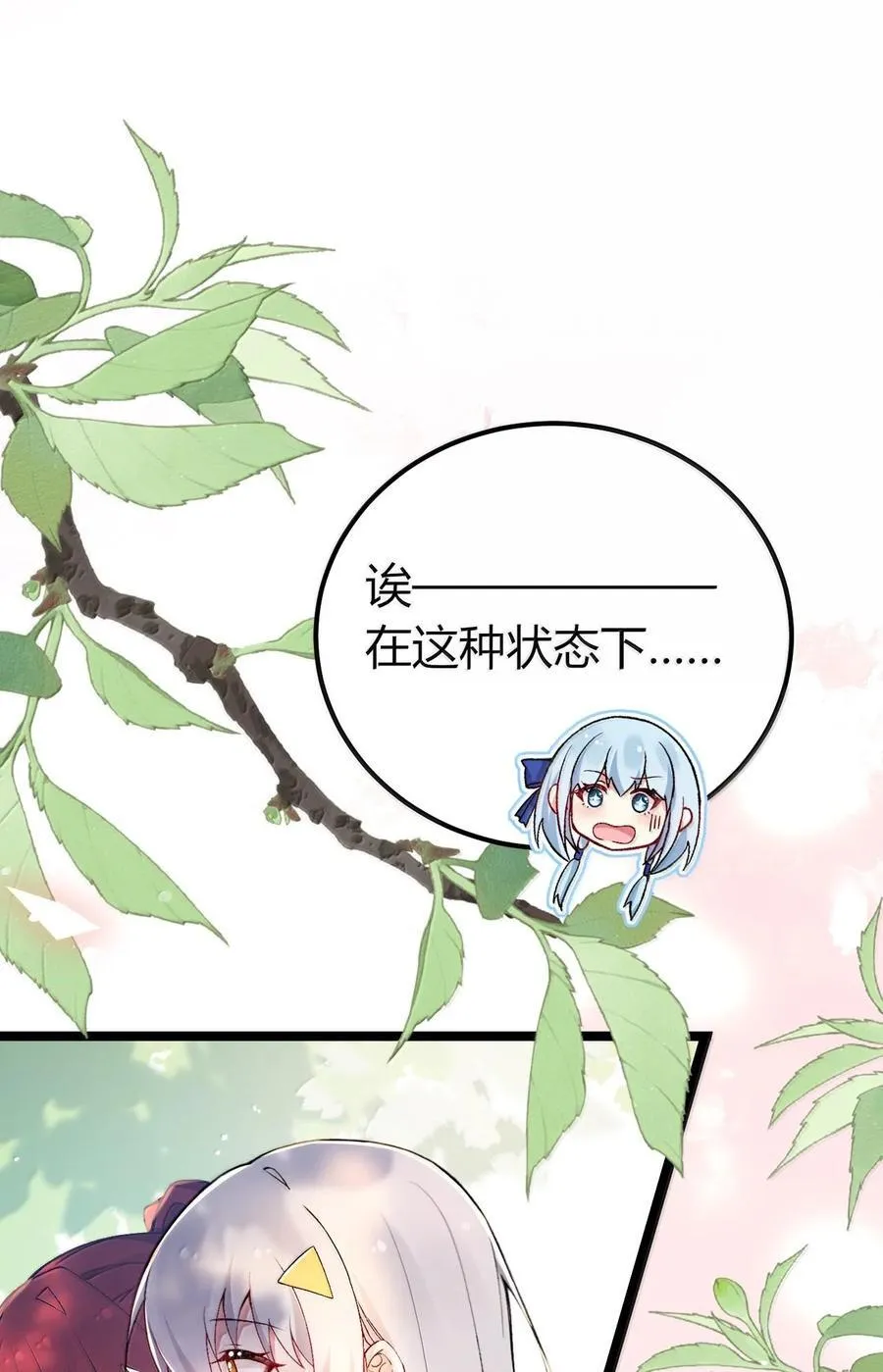 62 在这种情况下让他俩生孩子？ 第50页