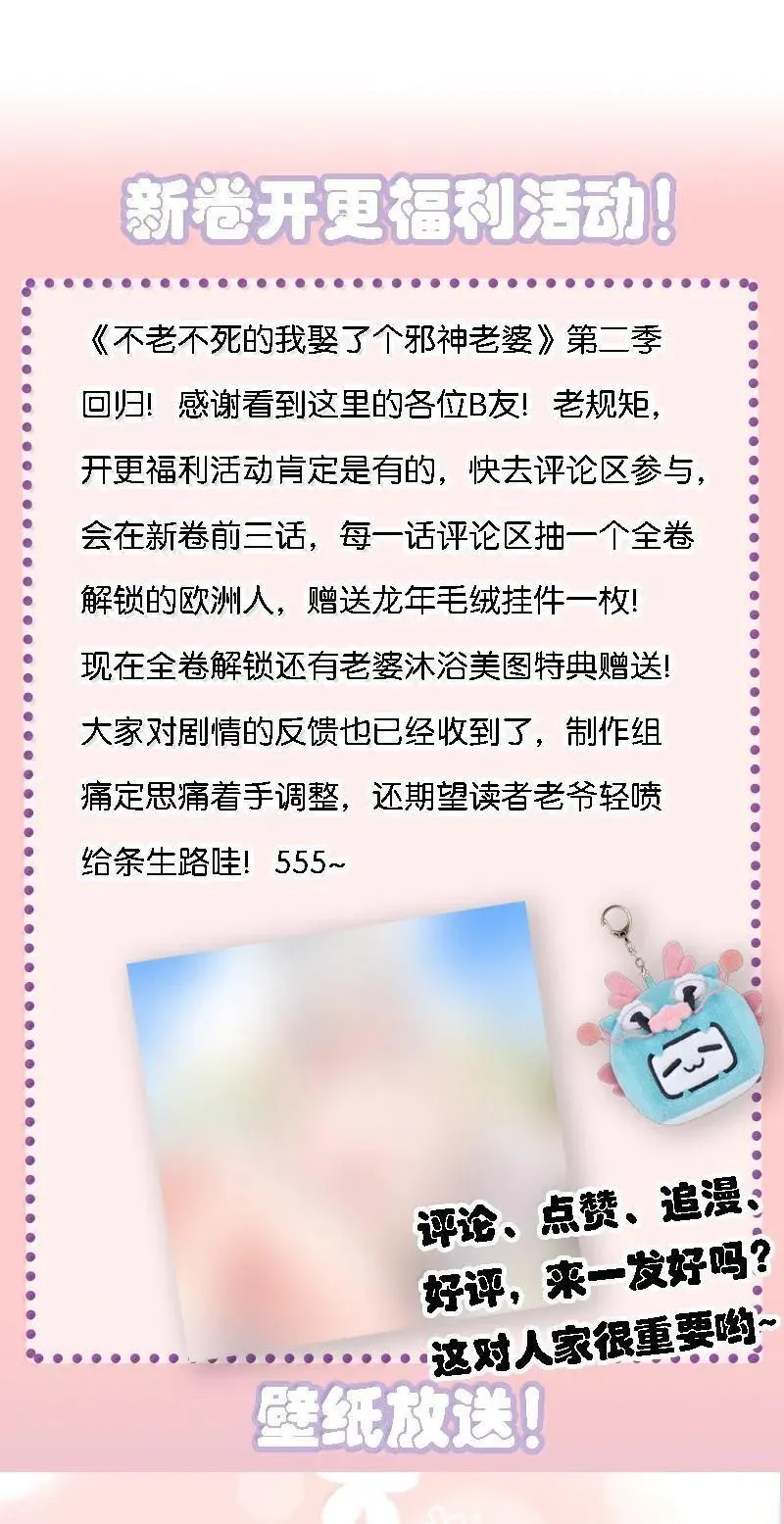 62 在这种情况下让他俩生孩子？ 第54页
