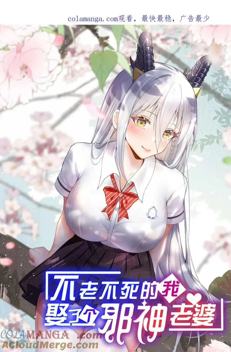 63 美少女的触手—— 第1页