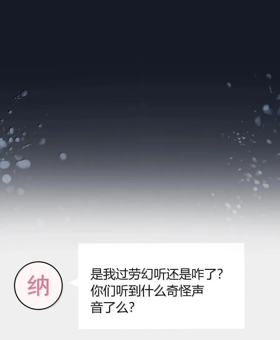 63 美少女的触手—— 第3页