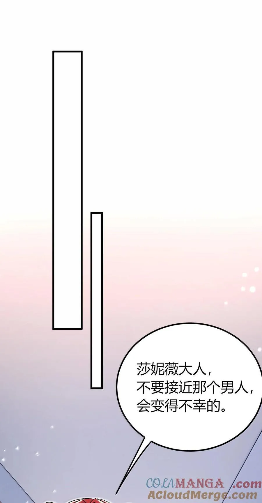 63 美少女的触手—— 第7页