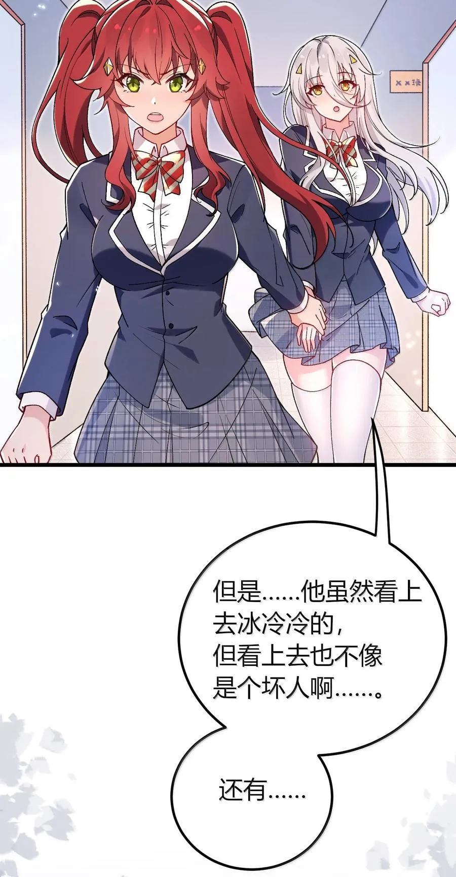 63 美少女的触手—— 第8页