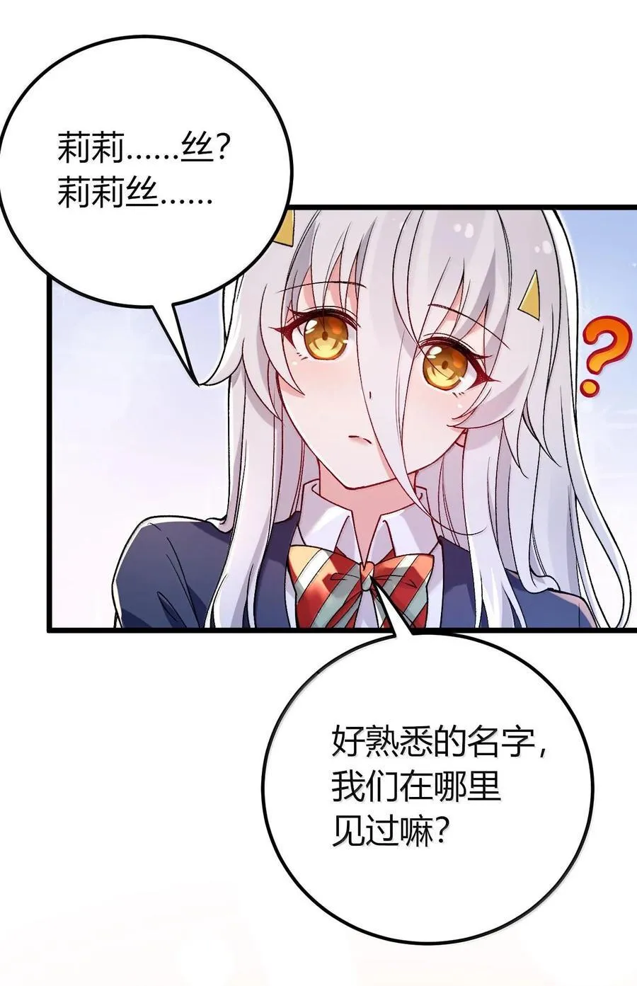63 美少女的触手—— 第11页