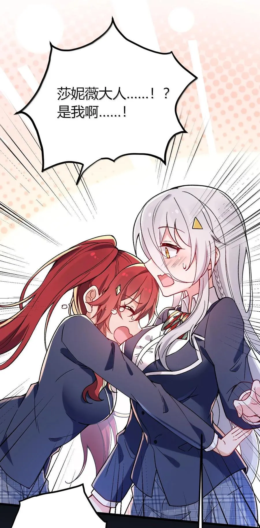 63 美少女的触手—— 第12页