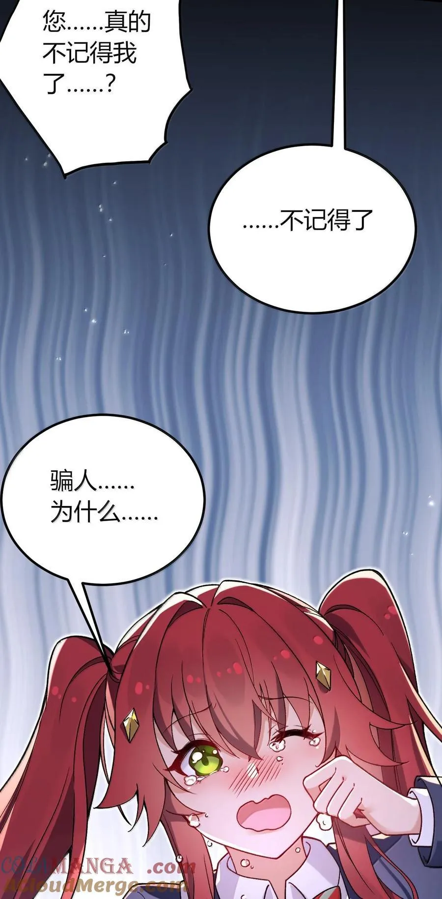 63 美少女的触手—— 第13页