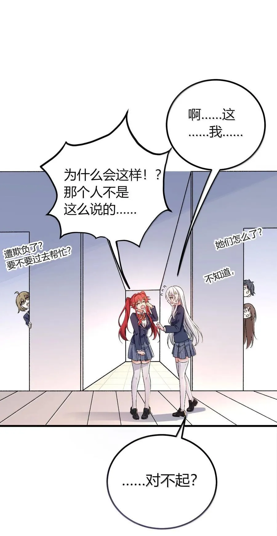 63 美少女的触手—— 第15页