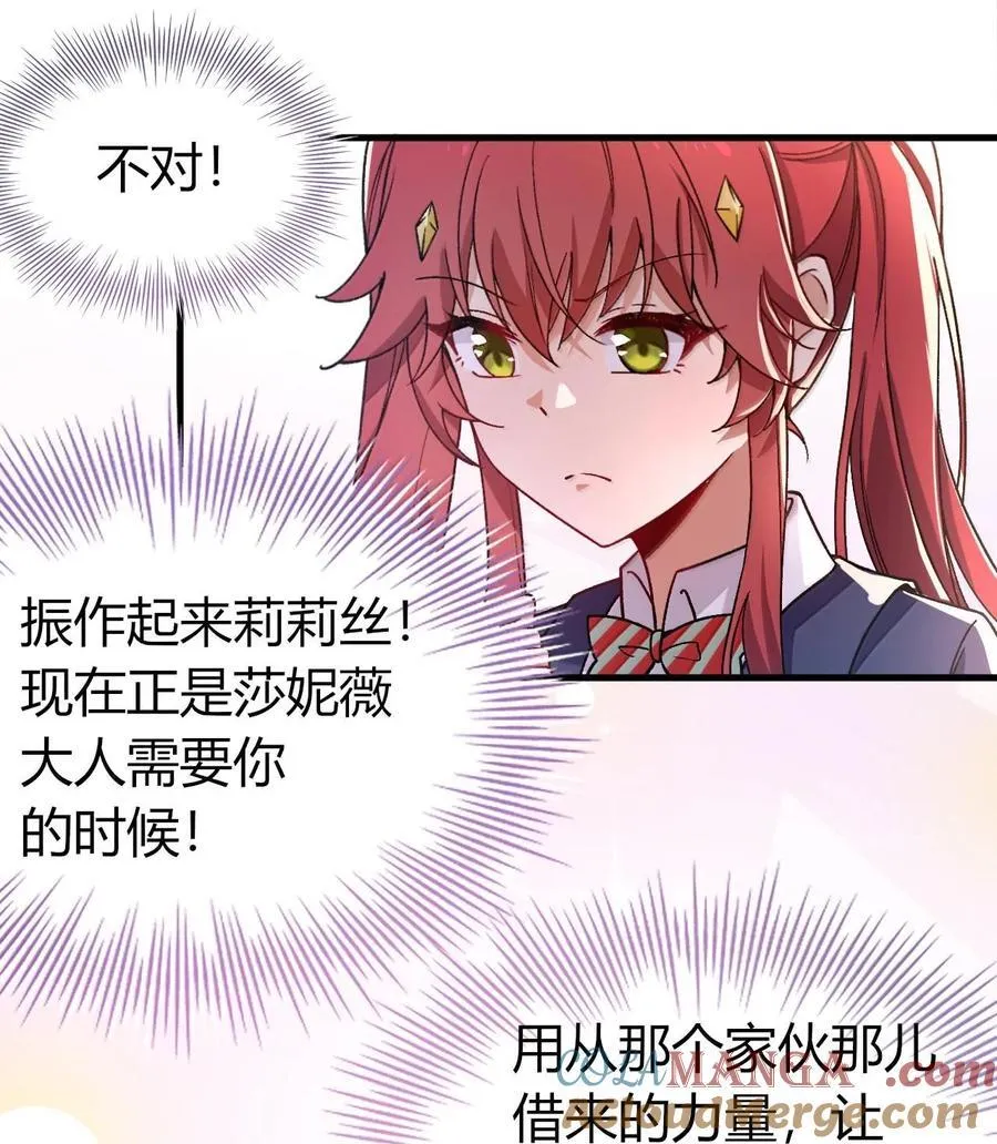 63 美少女的触手—— 第16页