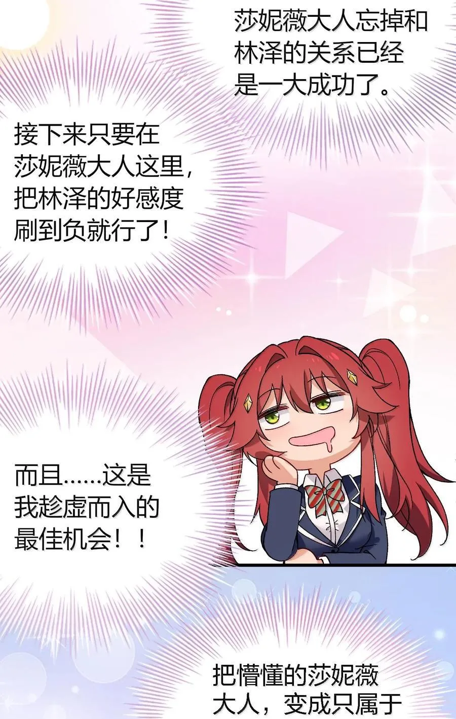 63 美少女的触手—— 第17页
