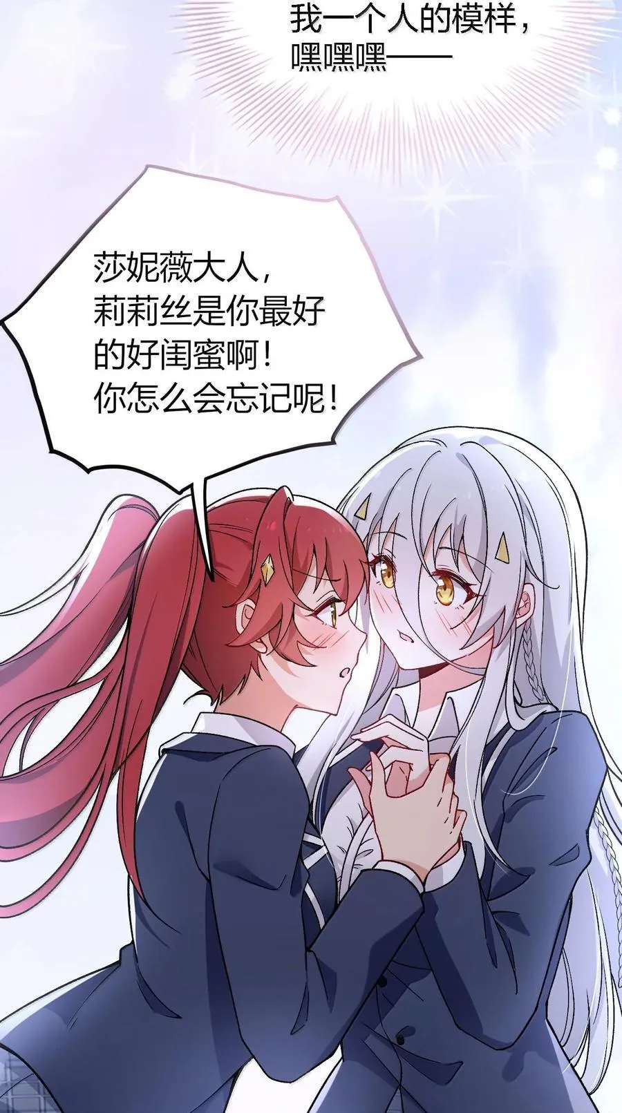 63 美少女的触手—— 第18页