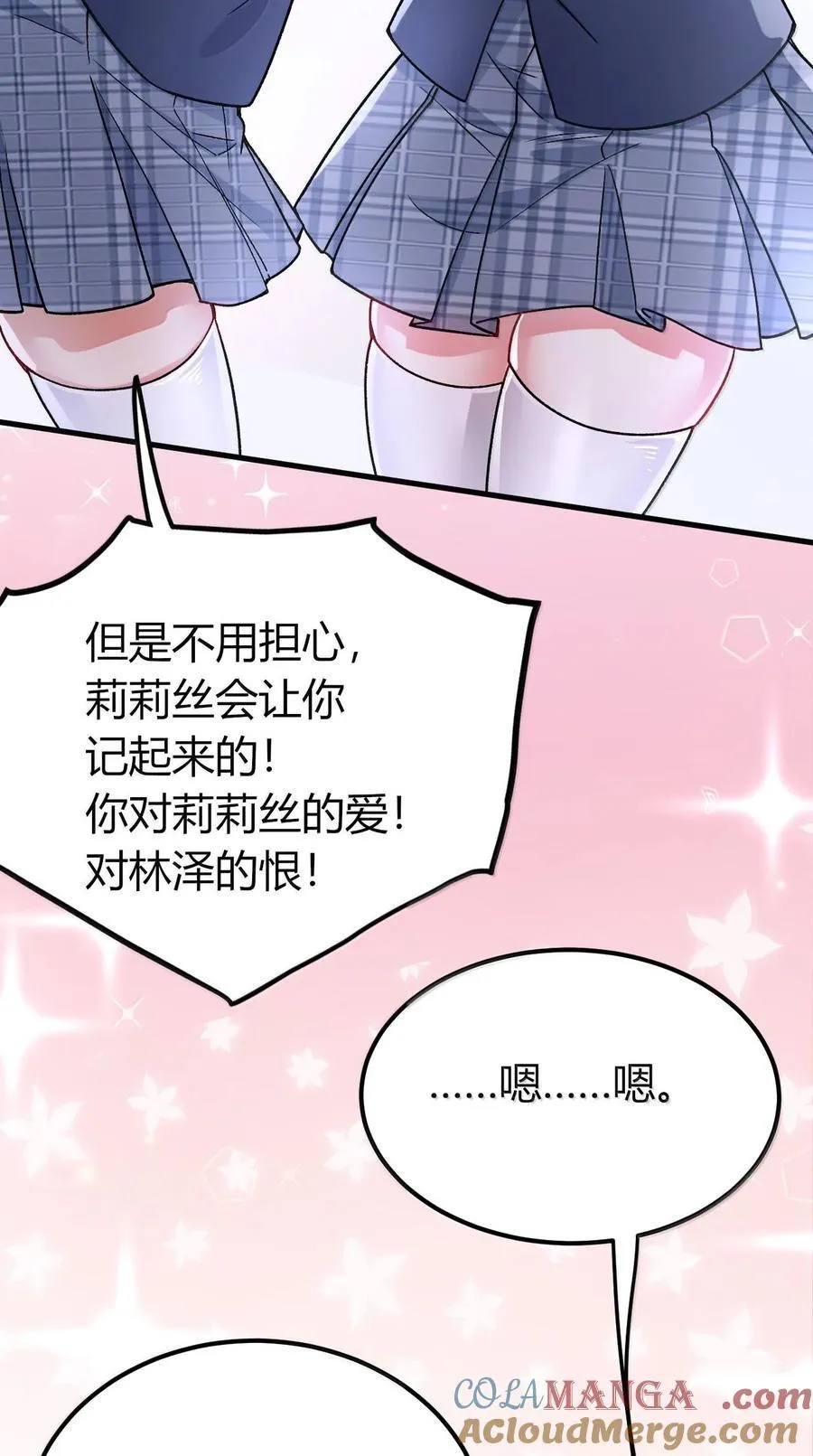 63 美少女的触手—— 第19页