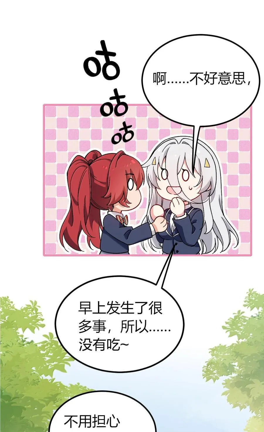 63 美少女的触手—— 第21页